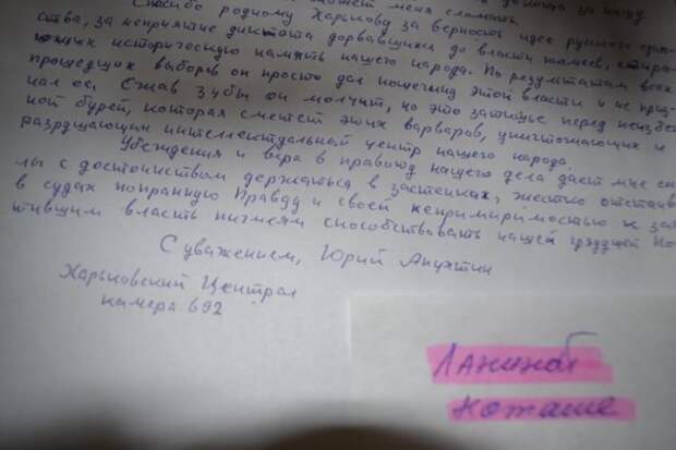 Письмо Юрия Апухтина: Сжав зубы Харьков молчит, но это затишье перед бурей  