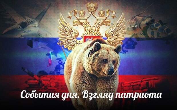 Новости: Шествие европейского позора — События дня. Взгляд патриота — 16.03.2015
