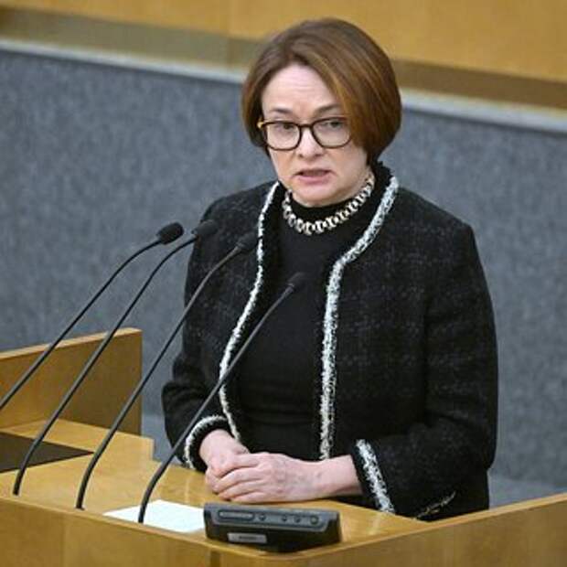 Набиуллина рассказала о задаче увеличить расчеты в нацвалютах внутри БРИКС