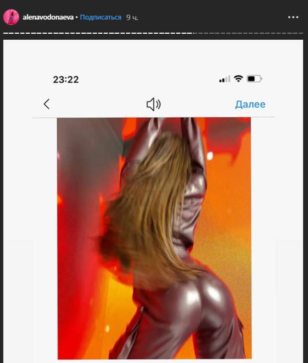 Алена Водонаева. Фото: instagram.com/alenavodonaeva
