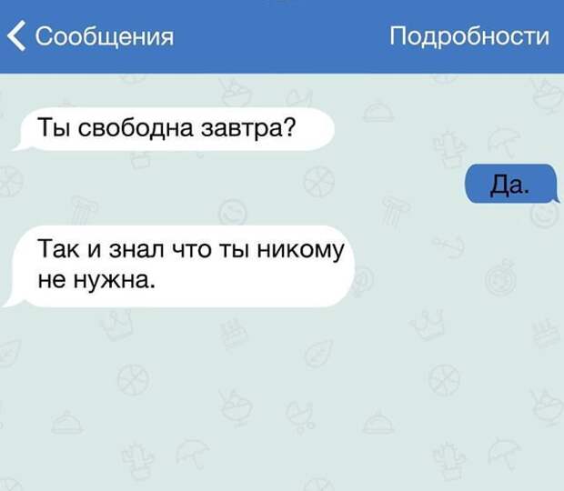 28 жизненных СМС 28 жизненных СМС переписка, прикол, смс, юмор