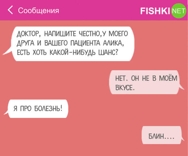 16 СМС, в которых кто-то кого-то неправильно понял