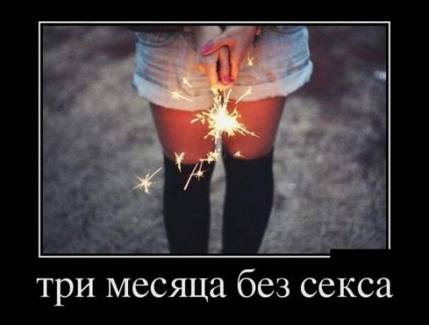 Демотиваторы (13.01.16)