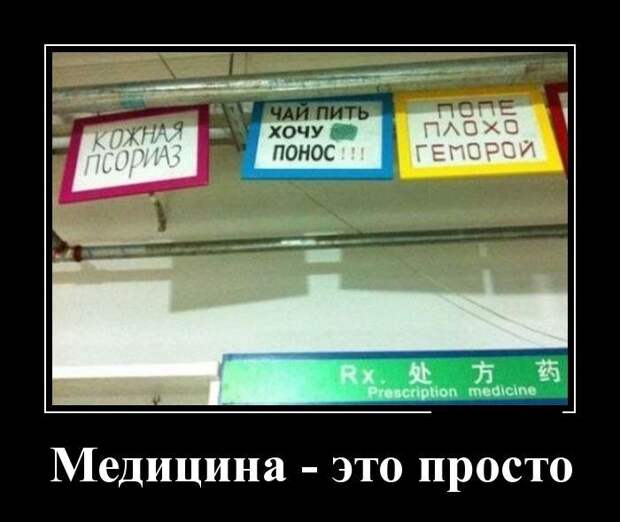 Подборка демотиваторов демотиватор, юмор