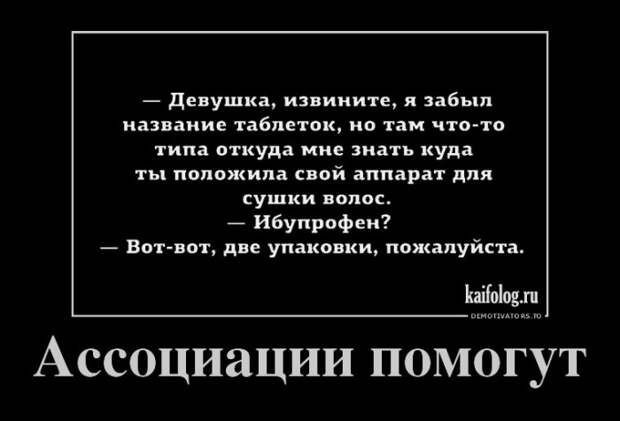 Демотиваторы - 244 (45 демок)