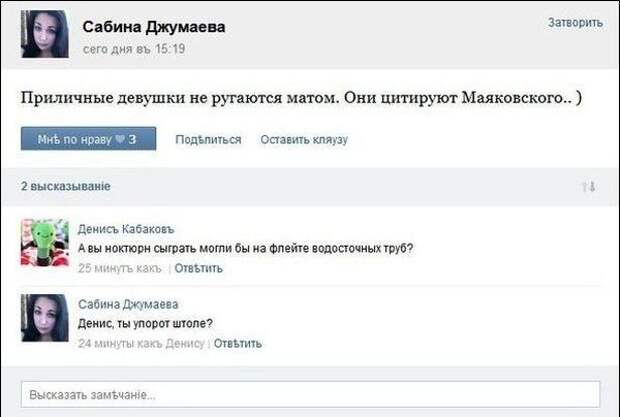 Смешные комментарии из социальных сетей 07.05.14 комментарии, прикол, соцсети