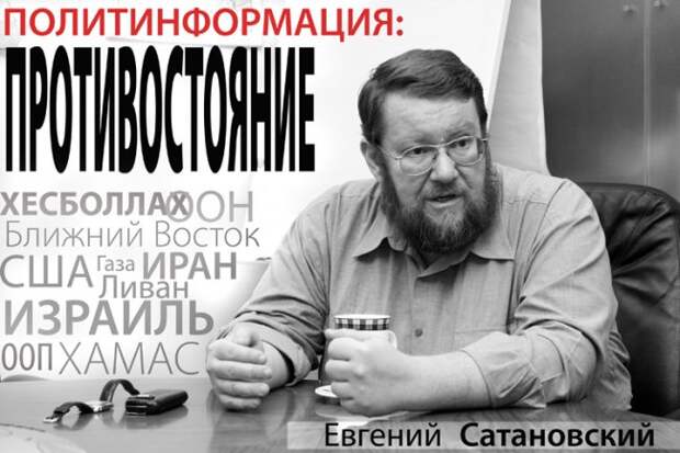 Ближневосточный клубок террора.Евгений Сатановский о роли Катара в подготовке боевиков(ВИДЕО)