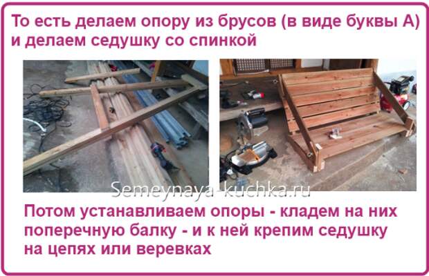 как сделать качели своими руками