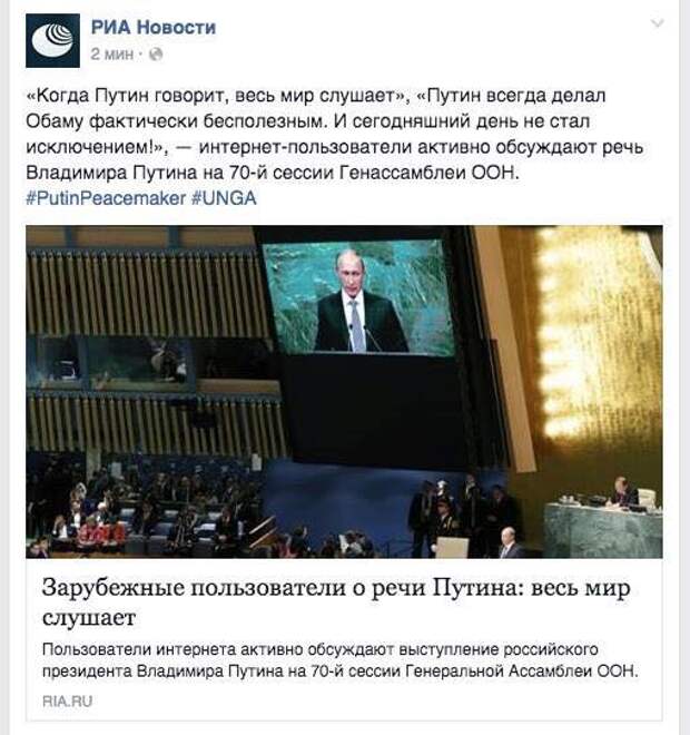 в соцсетях о выступлении президента россии в оон: "из путина выуживали хрущевский ботинок"