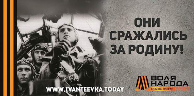 Изнанка патриотизма