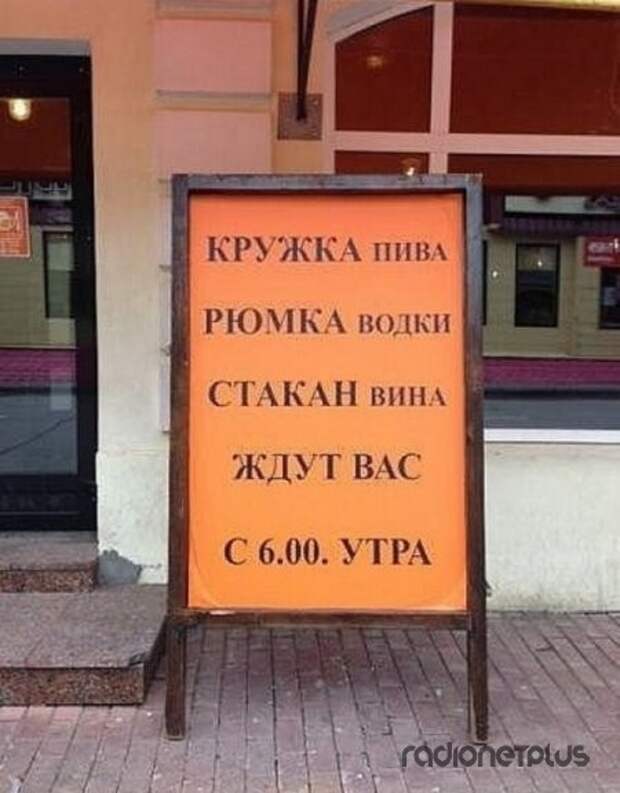 Прикольные надписи и объявления