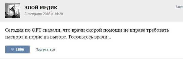 ИСТОРИИ ОТ ВРАЧЕЙ (ЧАСТЬ 36)