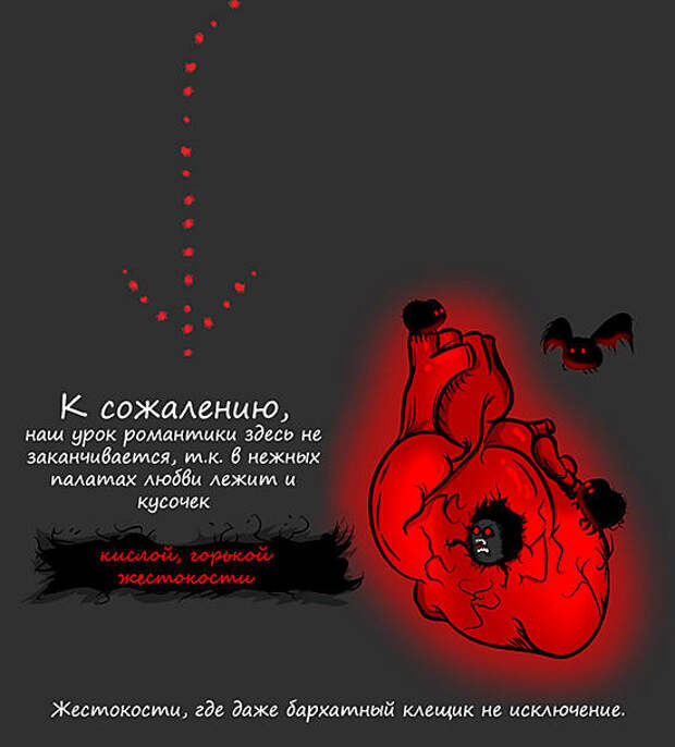 Как даме сперму подарить с любовью!