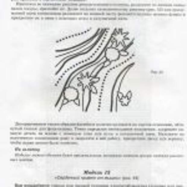 вязаные картины.page31