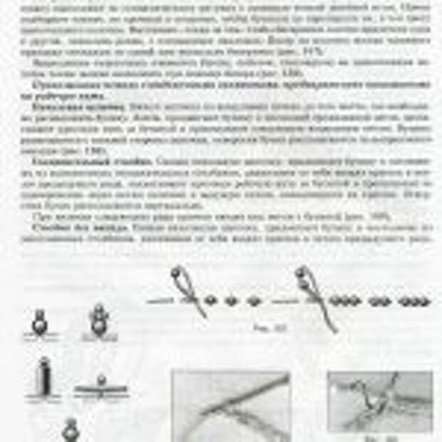 вязаные картины.page81