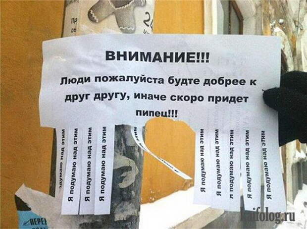Объявления и надписи по-русски (50 фото)
