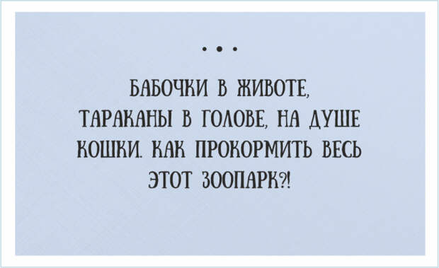 открытки о веселой жизни
