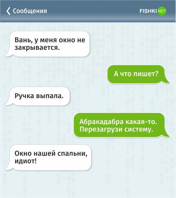 Жизнь программиста в забавных СМС программист, смс, юмор