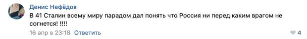 2. Эта новость не осталась без внимания пользователей