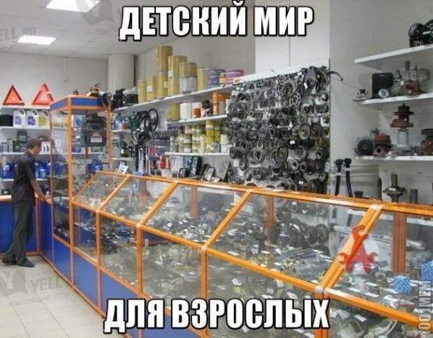 Автоприколы