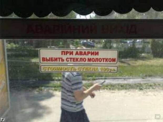 фото прикол