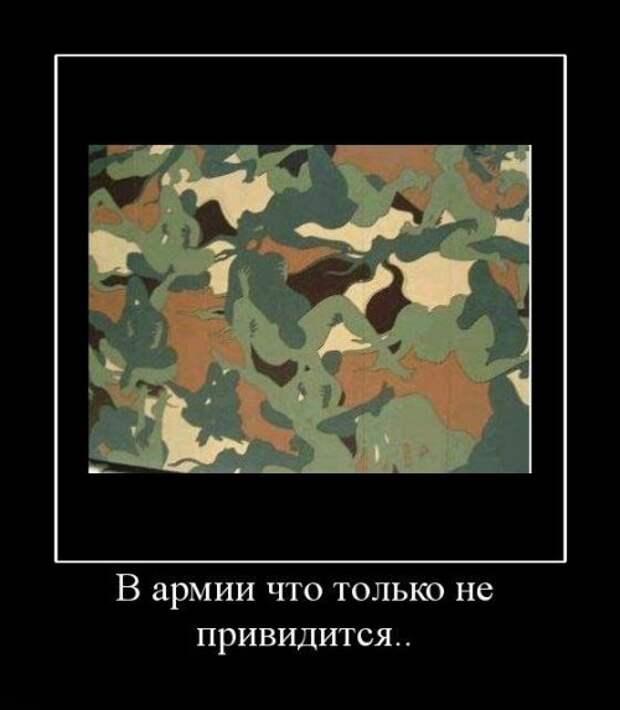 Демотиваторы-13 (50 фото)