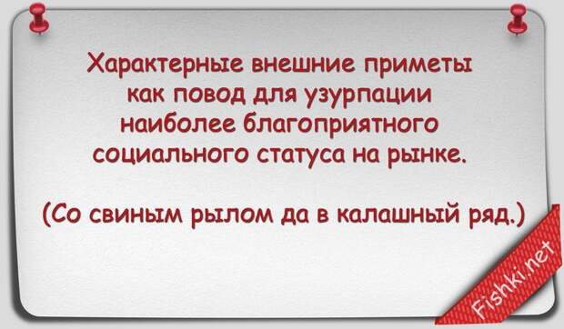 Русские пословицы и поговорки научным языком наука, поговорки, пословицы