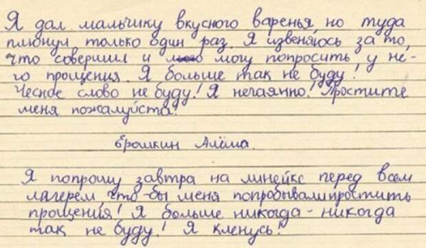Юморные объяснительные. Прикольные картинки Юморные объяснительные. Прикольные картинки