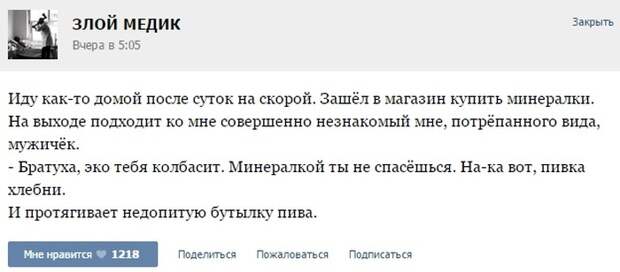 ИСТОРИИ ОТ ВРАЧЕЙ (ЧАСТЬ 22)
