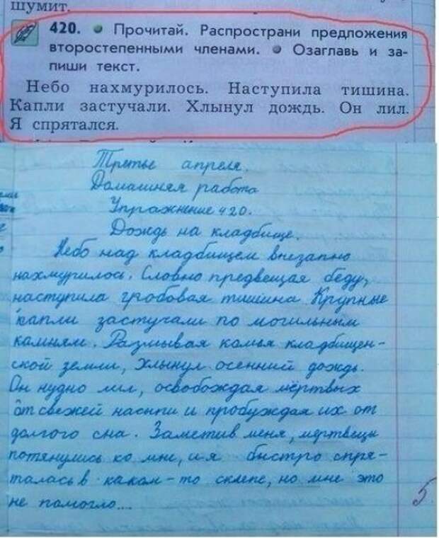 Перлы в детских тетрадях и записках Перлы в детских тетрадях и записках