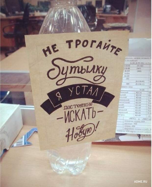 10 записок от коллег с хорошим чувством юмора