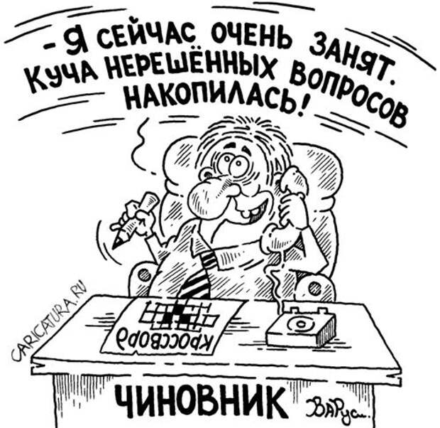 Карикатура «Чиновник», Руслан Валитов. В конкурсе «Снизу - вверх».  Карикатуры, комиксы, шаржи