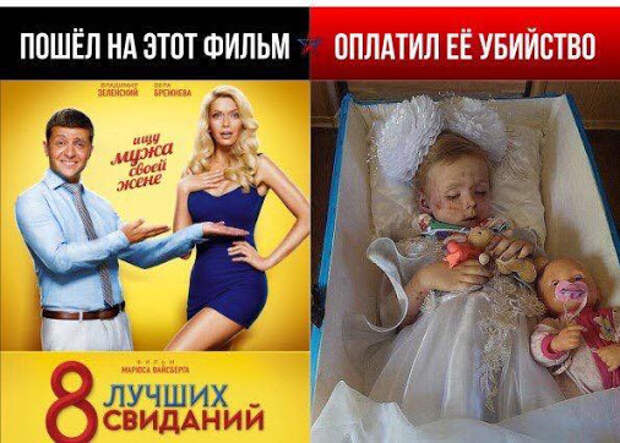 Бойкот: Паяц Зеленский забоялся ехать в Москву