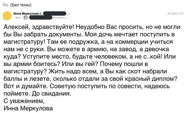 3. Забирай документы, Алексей 3. Забирай документы, Алексей