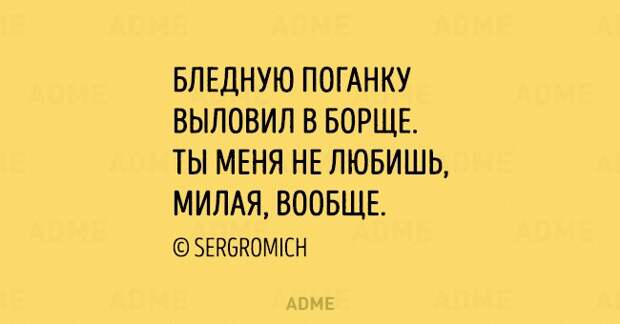 Стихи с "черным" юмором (15 картинок) Стихи с "черным" юмором (15 картинок)