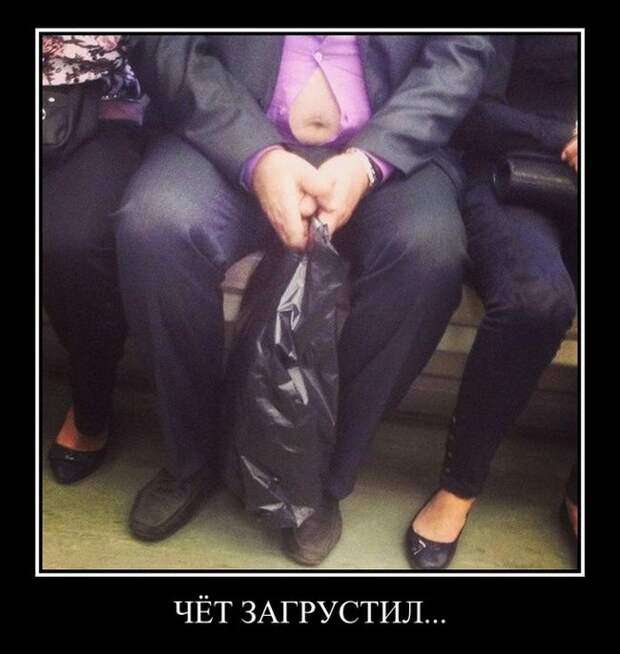 Демотиваторы