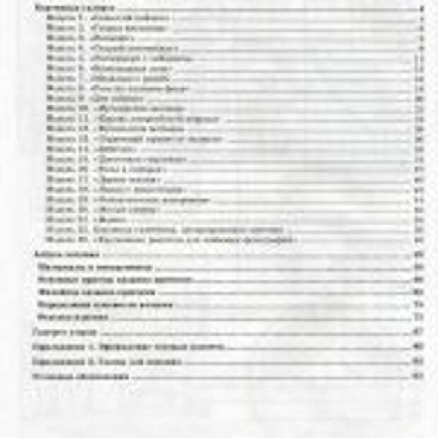 вязаные картины.page95