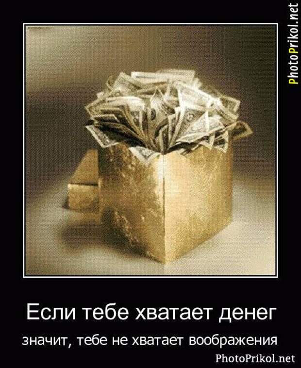 Смешные и прикольные демотиваторы (30 демотиваторов) Смешные и прикольные демотиваторы (30 демотиваторов)