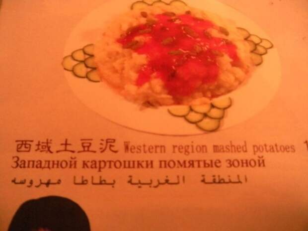 Убийственные меню на русском языке из ресторанов мира...:))