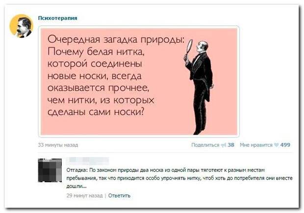 Комментарии из соцсетей