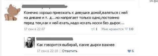 Комментарии из соцетей. Подборка баянов