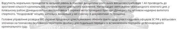 Украинская разведка: «генерал ВС РФ получил благословение от властелина Кремля В.Путина на уничтожение народа Украины» | Продолжение проекта "Русская Весна"