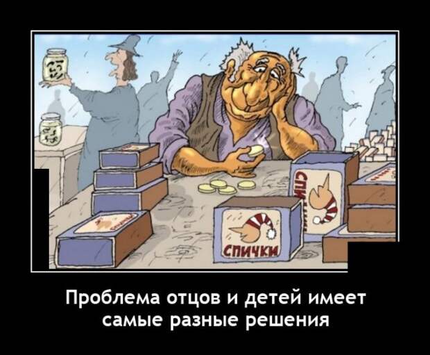 Демотиваторы 13 августа 2021 года