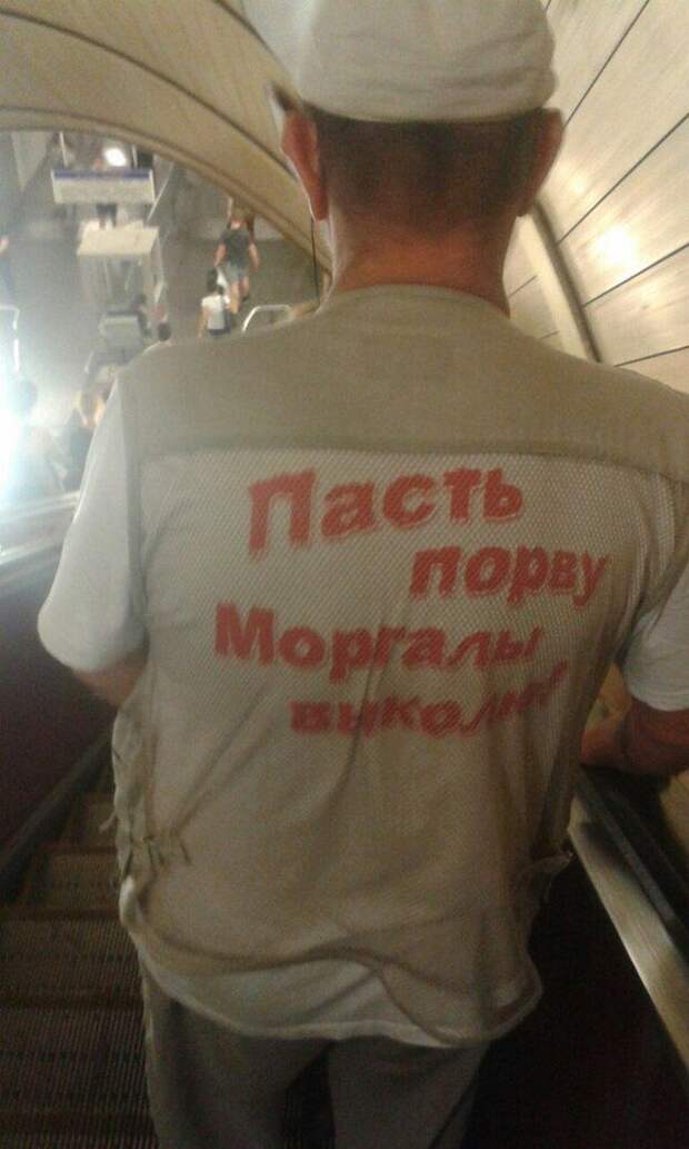 Модники в метро