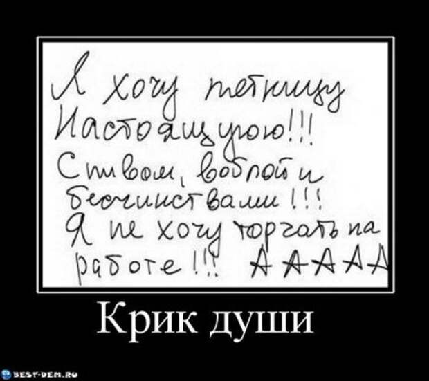Демотиваторы приколы у нас самые смешные!