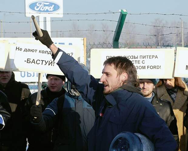 Межрегиональный профсоюз «Рабочая организация» начался с небольшой группы активистов на заводе Ford во Всеволожске. Фото ТАСС/ Юрий Белинский