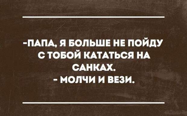 Смешные картинки с надписями прикол, юмор