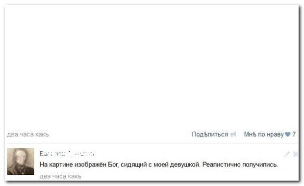 Смешные комментарии из социальных сетей 06.10.14 комментарии, прикол, соцсети, юмор