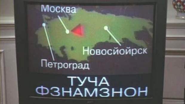 Ляпы американского кино про Россию кино, ляпы, Россия и Америка