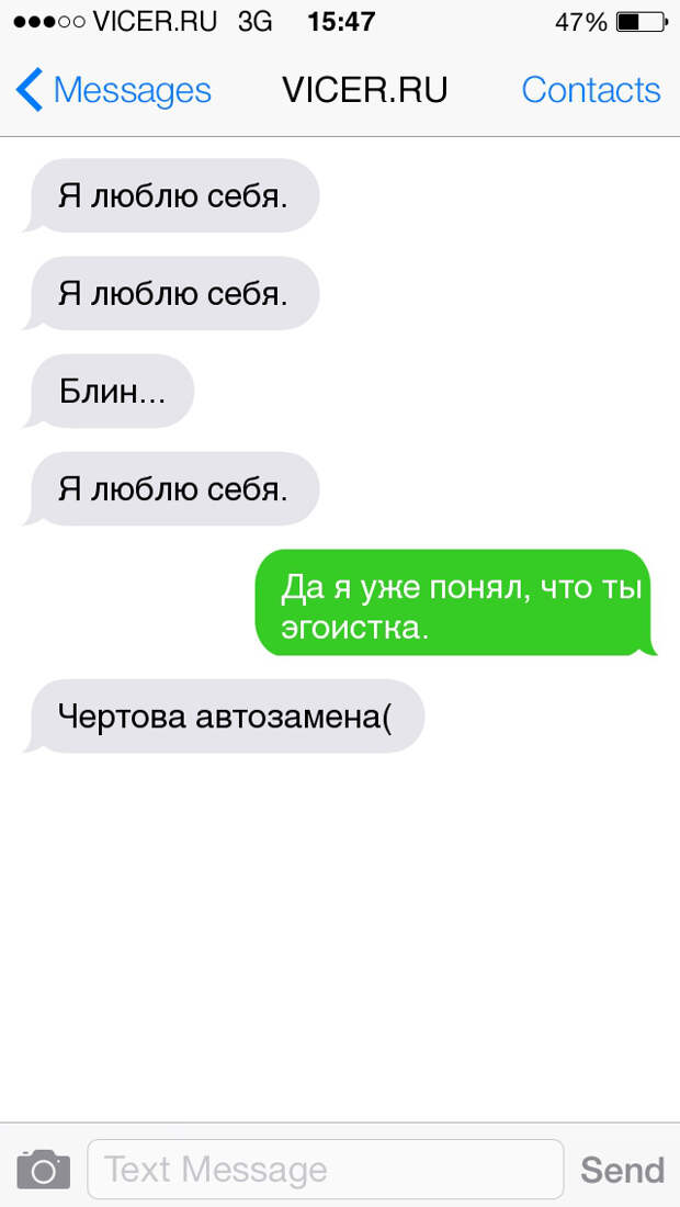 смс с самыми смешными ошибками